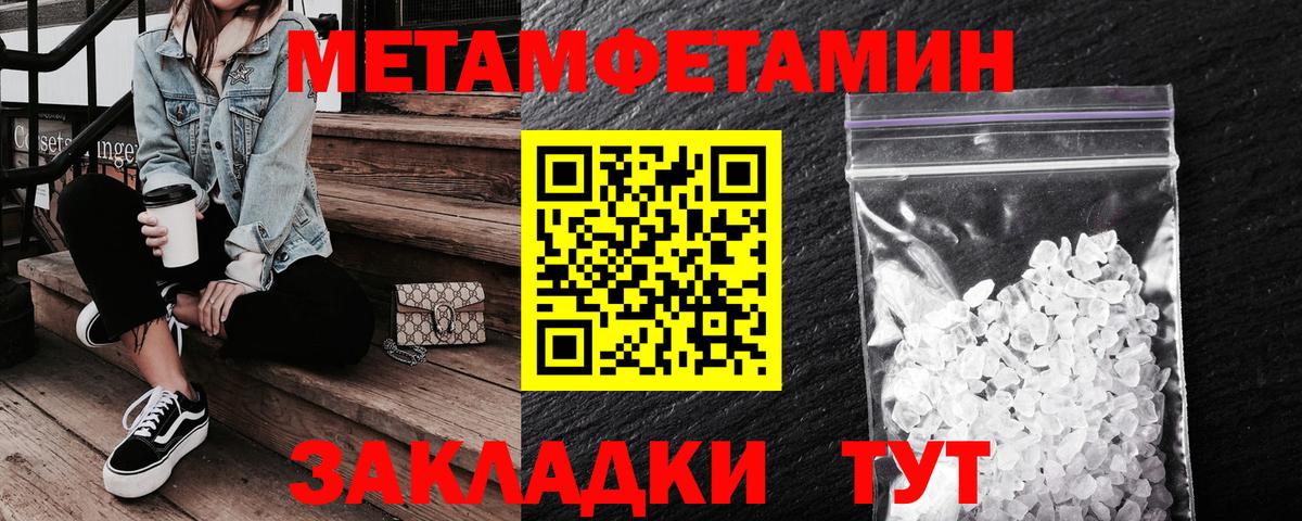 АМФ  Амфетамин Premium  АМФЕТАМИН  Усть-Джегута  Вход с VPN 