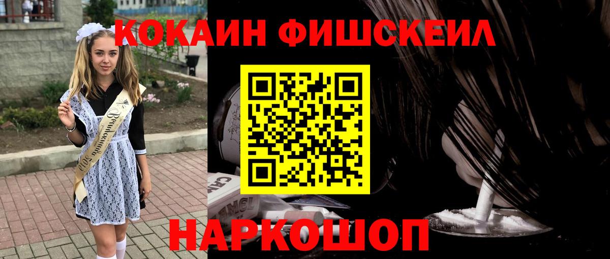 КОКАИН Колумбийский  Вход с VPN  Усть-Джегута  Cocaine 99% 