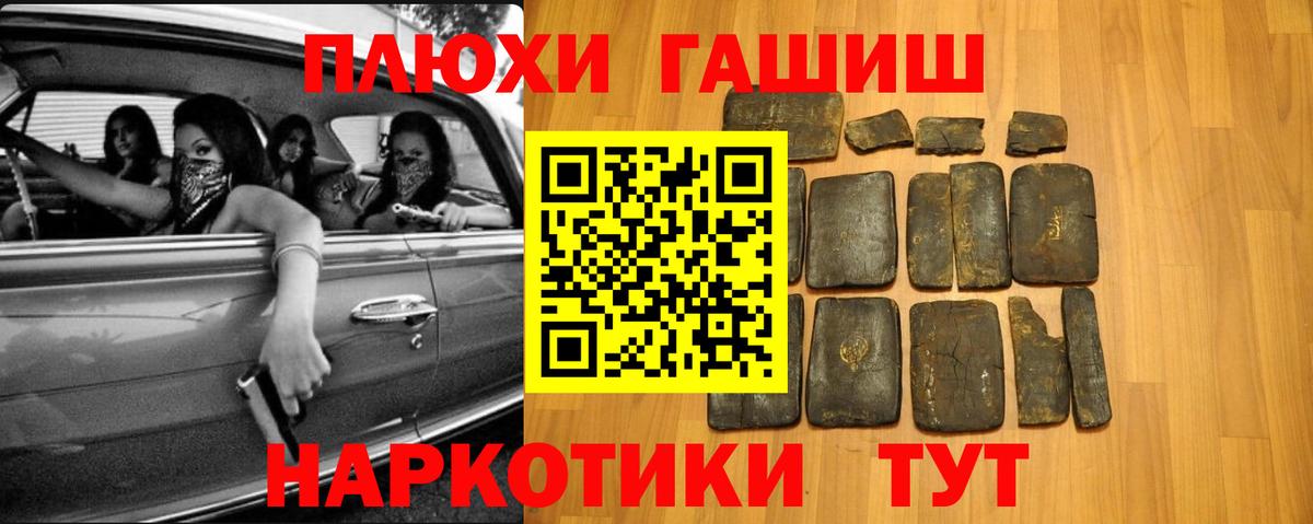 Гашиш хэш  Вход с VPN  ГАШИШ  Усть-Джегута 