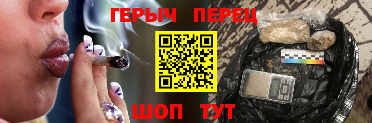 Усть-Джегута  Героин  Вход с VPN  Героин гречка 