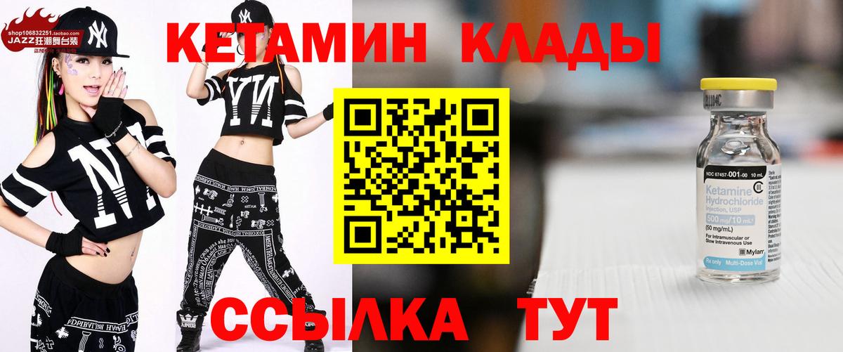 Усть-Джегута  КЕТАМИН VHQ  Вход с VPN 