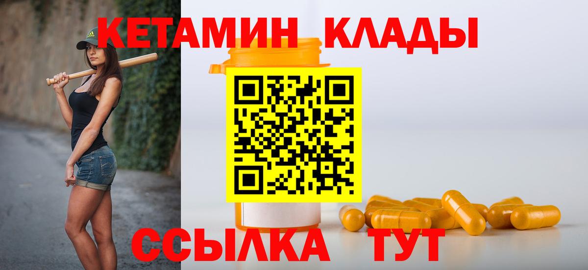 Кетамин VHQ Усть-Джегута