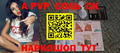 spice Волжск