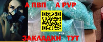 соль ск Волжский