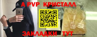 соль ск Волжский
