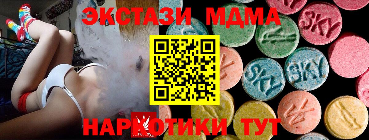 Усть-Джегута  MDMA кристаллы  MDMA  Вход с VPN 