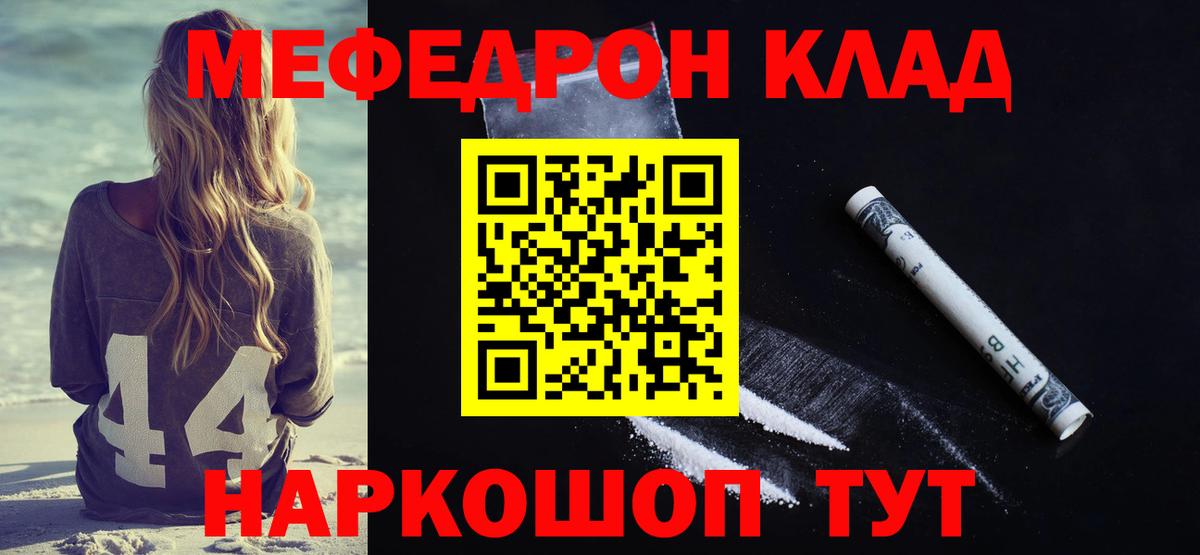 Меф мяу мяу Усть-Джегута