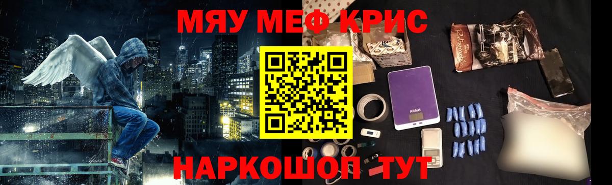 МЕФ VHQ  МЯУ-МЯУ  МЕФ  Вход с VPN  Усть-Джегута  купить   МЕФ 4 MMC 