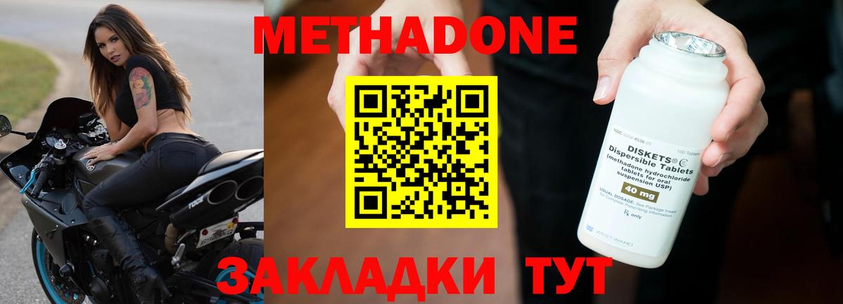 Метадон белоснежный  Вход с VPN  Метадон VHQ  Усть-Джегута 