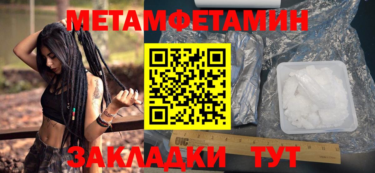 Метамфетамин кристалл Усть-Джегута