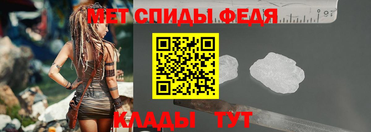Метамфетамин мет  Первитин  Усть-Джегута  Вход с VPN 